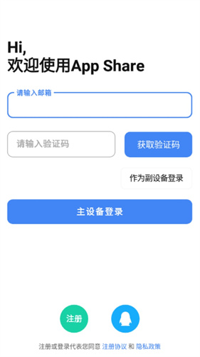 AppShare截图0