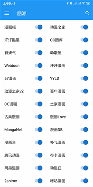 cimoc漫画官方版截图0