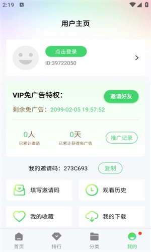 三米影视纯净版截图1