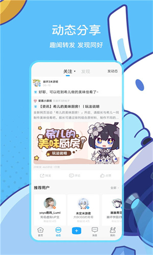 米哈游通行证截图2