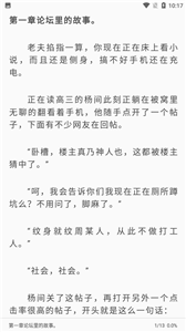 冰川小说破解版截图2