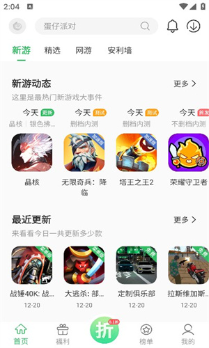 百分网游戏网盒正版截图0