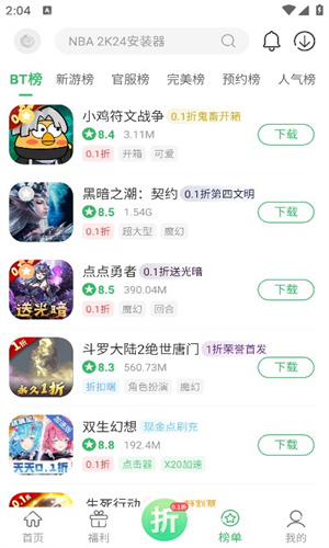 百分网游戏网盒正版截图1