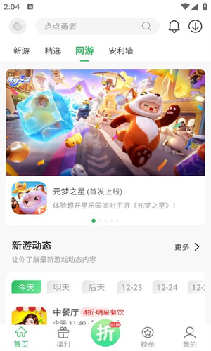 百分网游戏网盒正版截图2