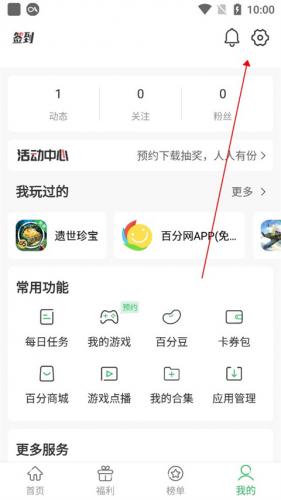 百分网游戏网盒正版