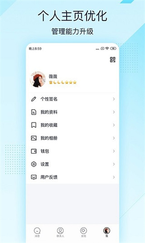 qq简洁版截图0