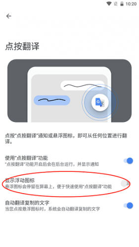 google翻译中文版