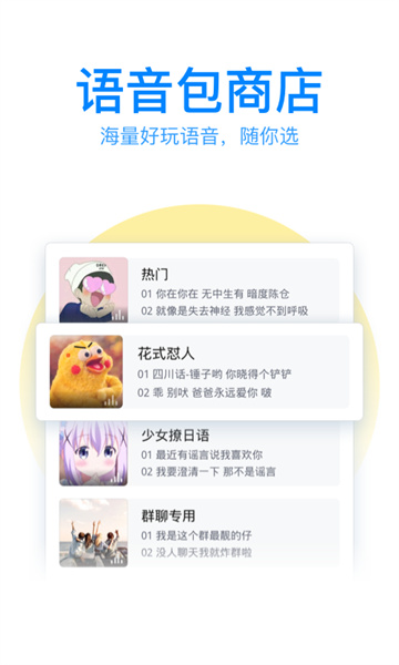 QQ输入法官方版截图2