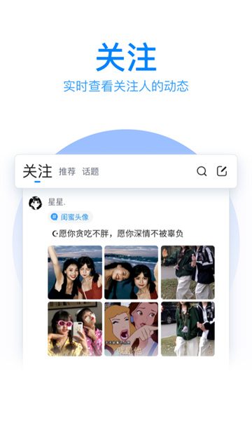 QQ输入法官方版截图2