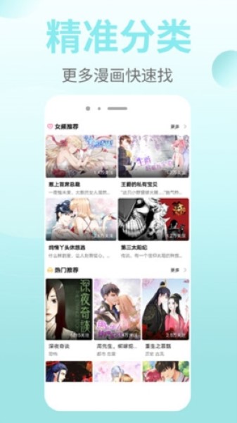 皮皮漫画破解版截图3