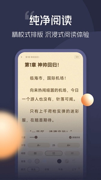 青橙小说截图1