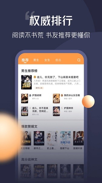 青橙小说截图3