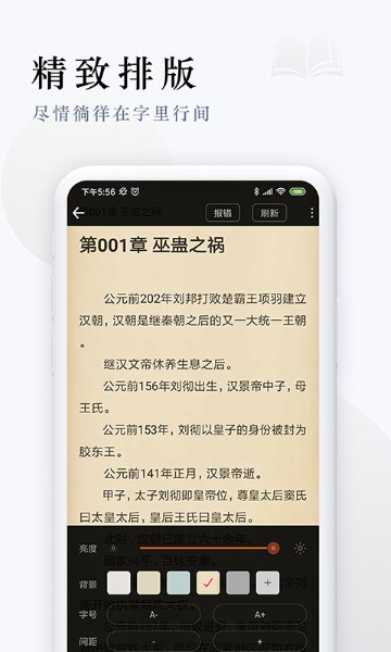 派比小说截图3