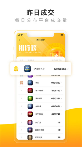 螃蟹账号代售app截图1