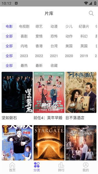 白羊影视2024截图0