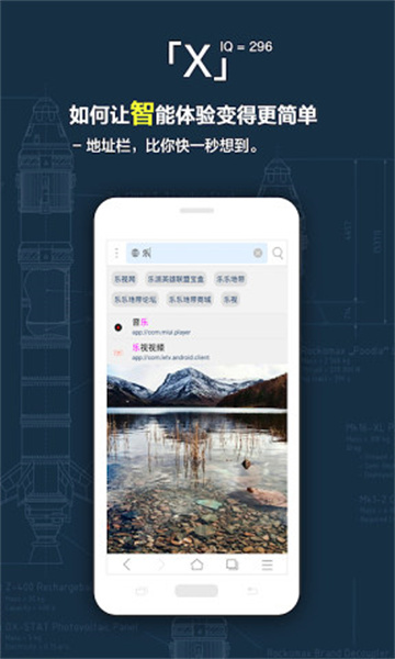 x浏览器最新版截图2