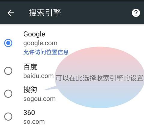 谷歌浏览器app