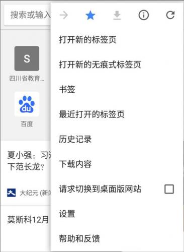 谷歌浏览器app