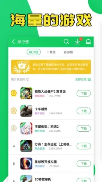 葫芦侠app截图1