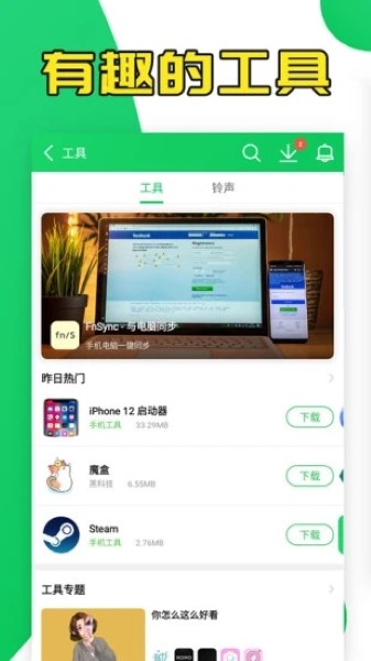 葫芦侠app截图1