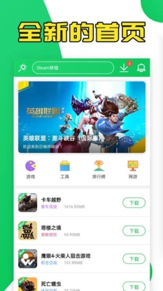 葫芦侠app截图4