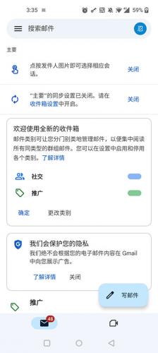 谷歌邮箱app