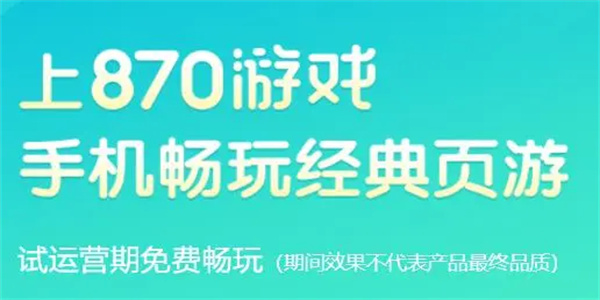 870游戏盒众版本合集