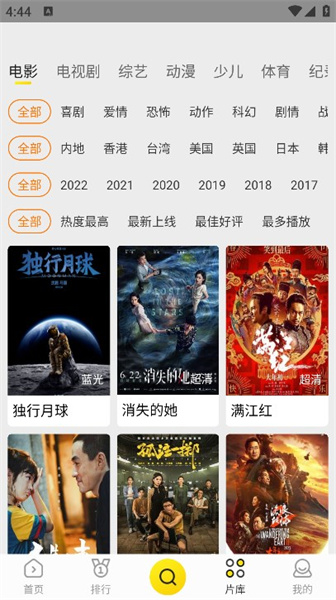 功夫视频免费版截图3