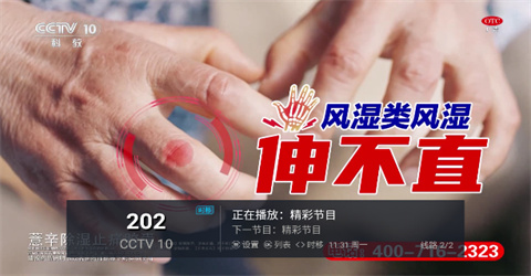 鲨鱼TV安卓版截图2