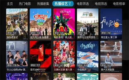 蓝魔TVBox截图1