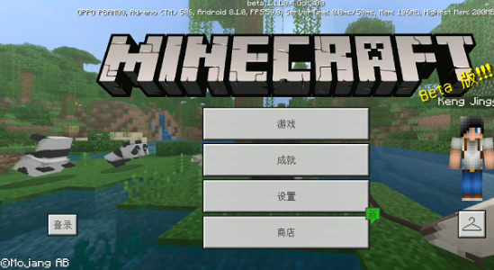 minecraft基岩版本合集