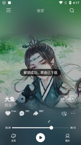 波点音乐