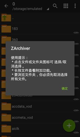 ZArchiver pro