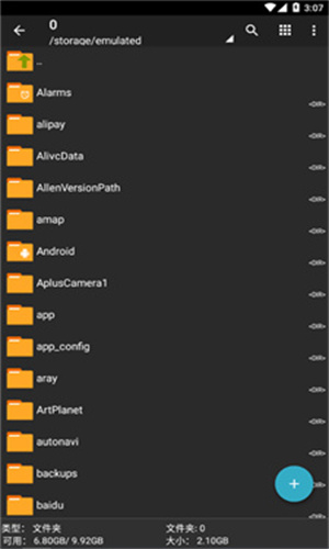 ZArchiver pro截图2