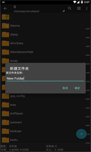 ZArchiver pro截图2