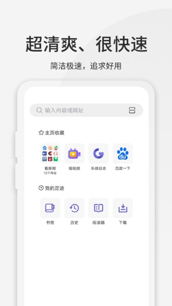 乐感浏览器截图1