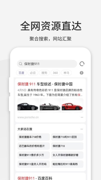 乐感浏览器截图1