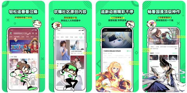 免费追漫神器app下载