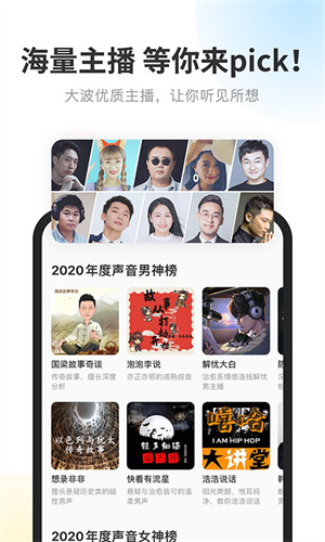 酷我畅听截图3