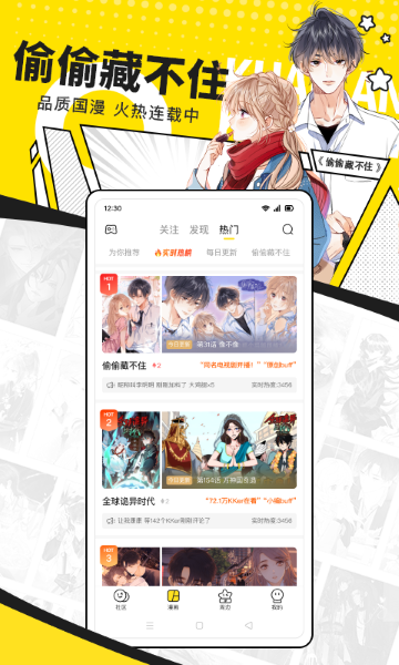 快看漫画app