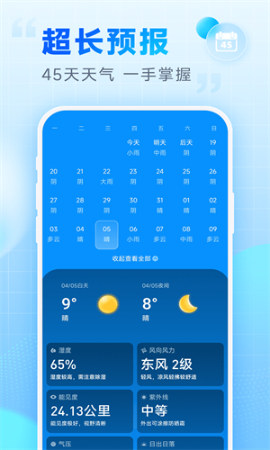 乐福天气