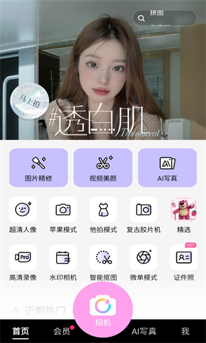 BeautyCam