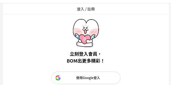 BOMTOON正版