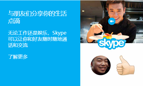 skype business