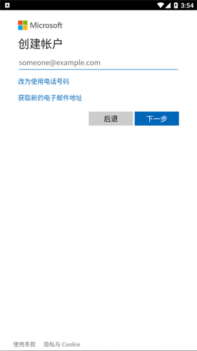 国际版skype