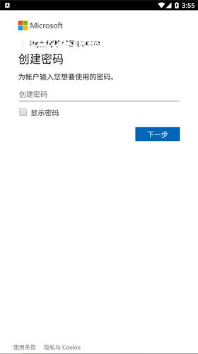 国际版skype