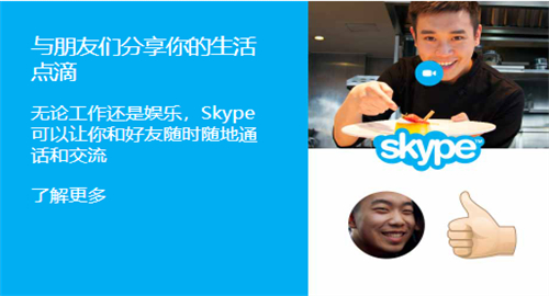 skype华为版