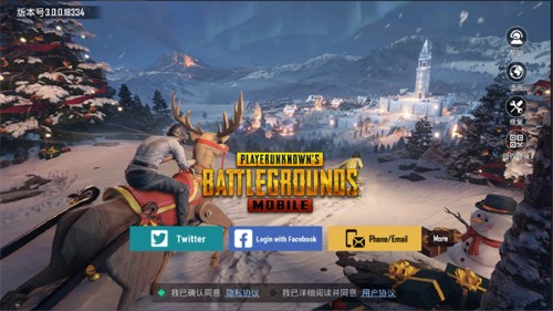 pubg国际服手游2024最新版本