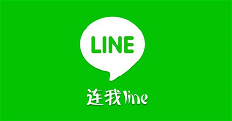 国际聊天软件line