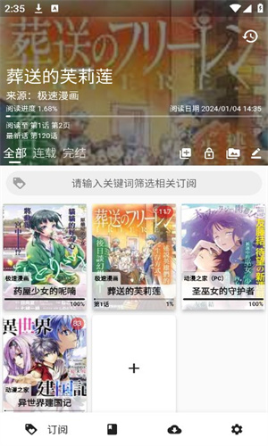 皮皮喵漫画免费版